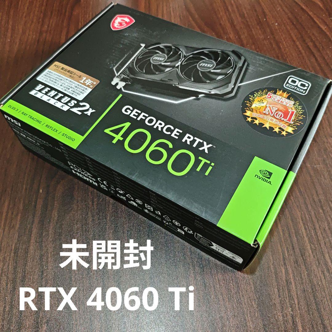 新品未開封 MSI RTX 4060 Ti VENTUS 2X BLACK OC