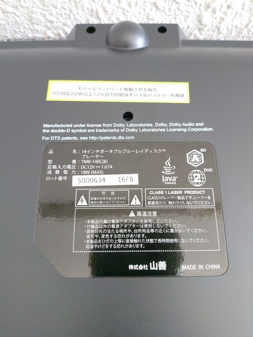 14☆ YAMAZEN ポータブル ブルーレイディスク プレーヤー