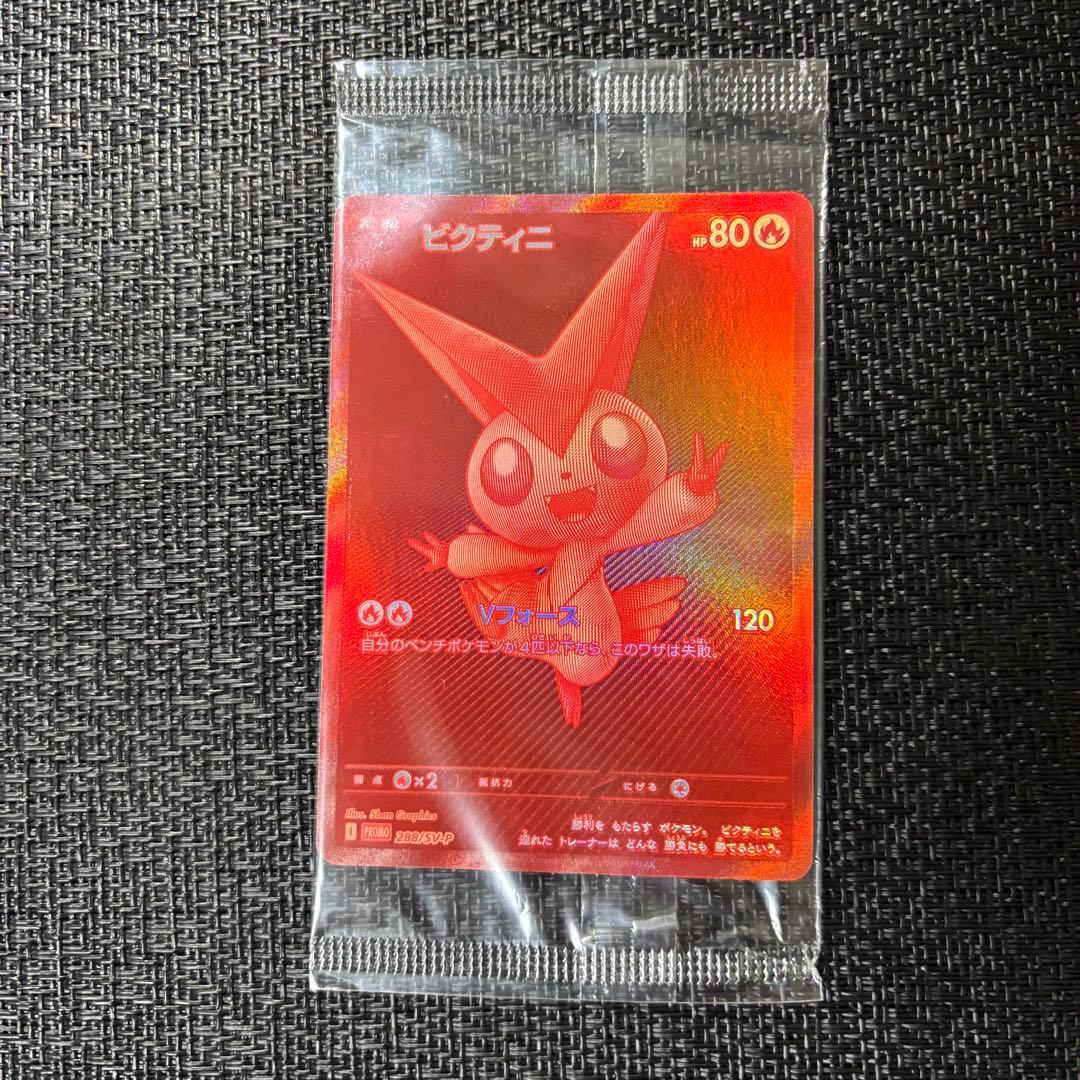 ポケモンカードゲーム　【未開封】ビクティニ BWR争奪戦