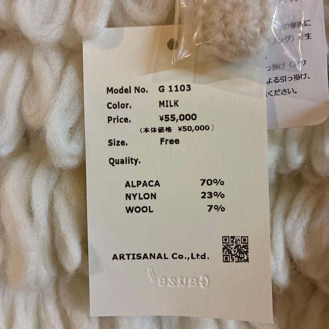 Ecru et Pousse Gauze# ハンドニットベスト新品未使用