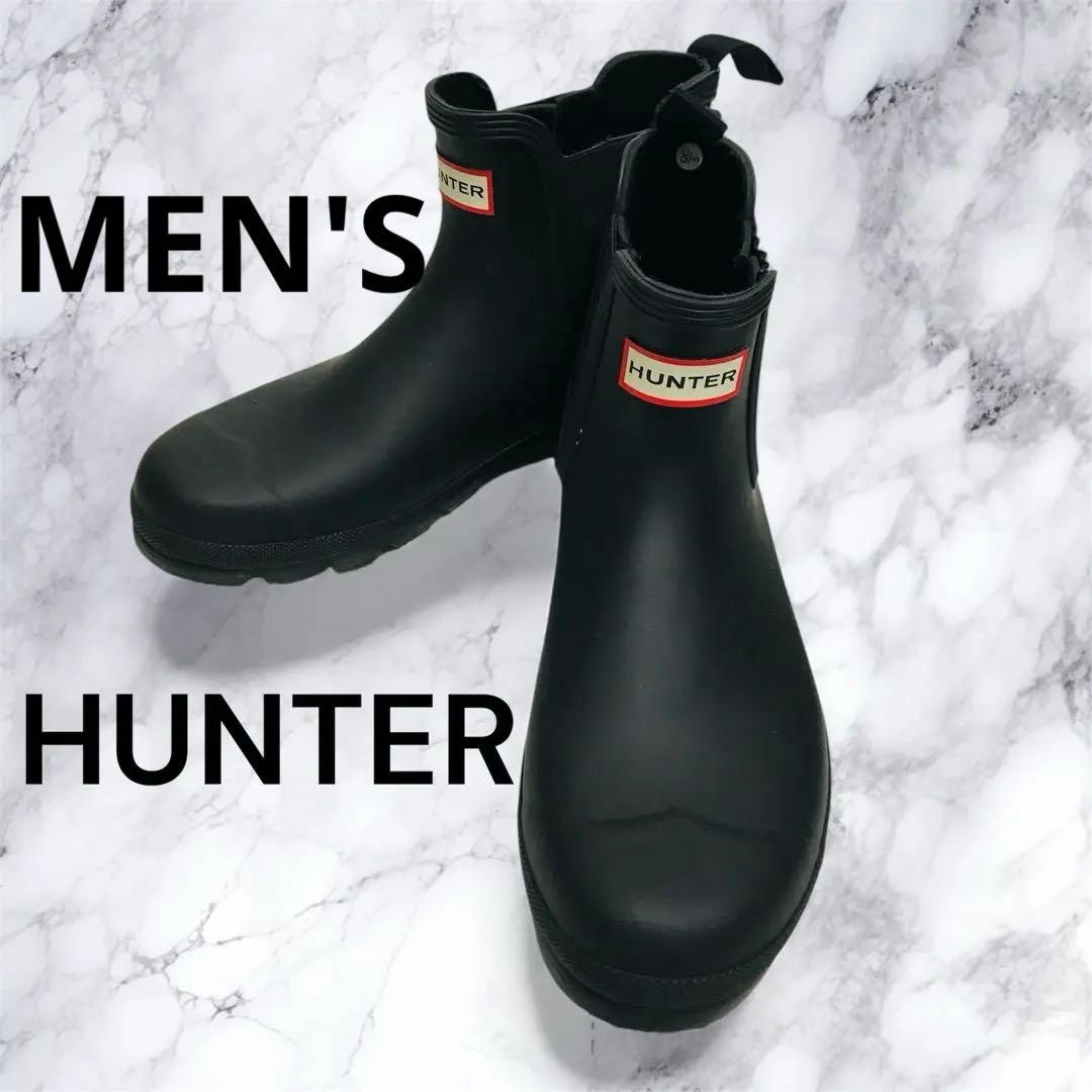 ✨美品✨HUNTER ハンター サイドゴア レインブーツ ブラック 27cm