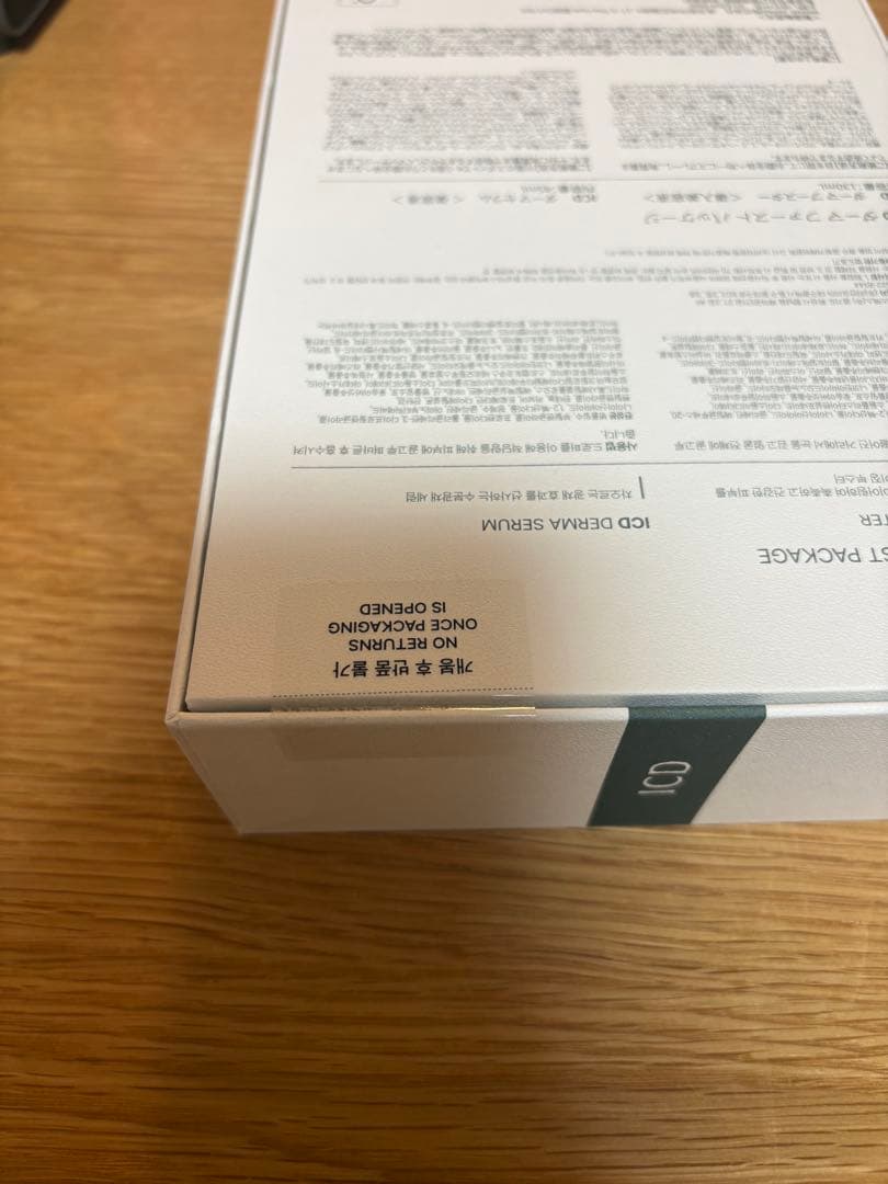 インセルダム ブースターセラムセット&クリーム 正規品 新品未開封