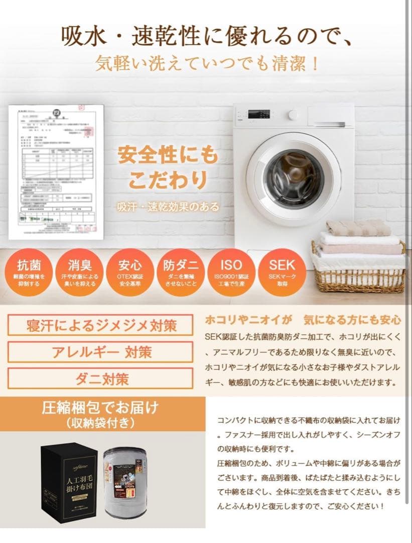 【Softime】掛け布団 人工羽毛布団 ダブル 冬 ダックダウン93%相当