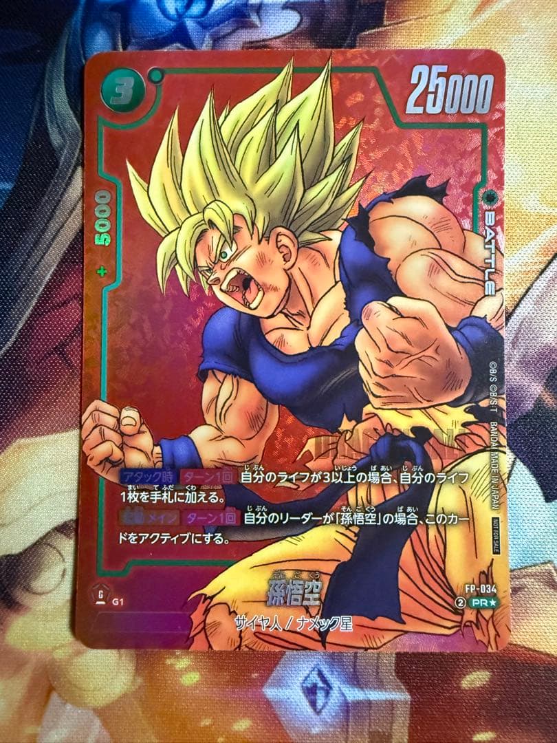 孫悟空　プロモ　フュージョンワールド　リミテッドパック　MANGA ver.01