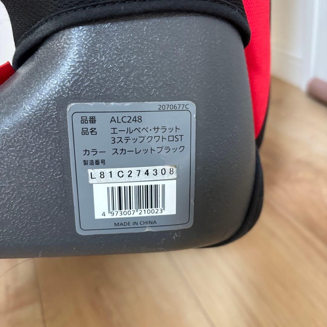 エールベベ・サラット3ステップクワトロST