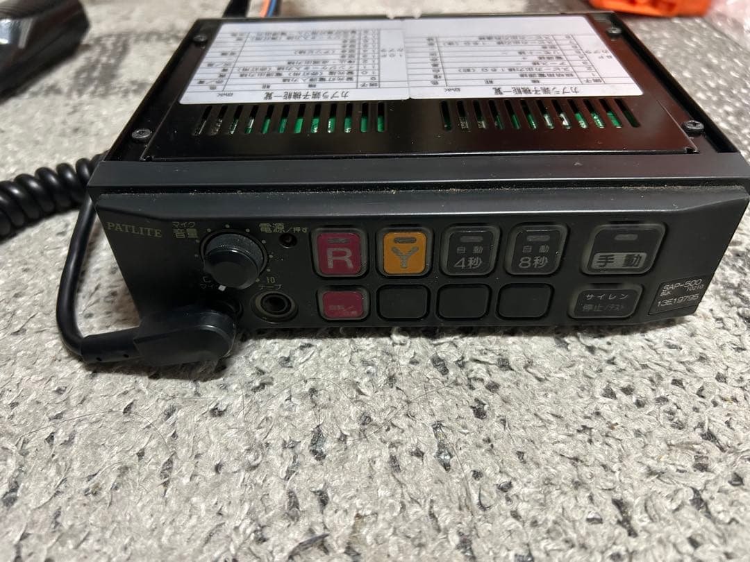 パトライト製サイレンアンプ SAP-500BWK 12V