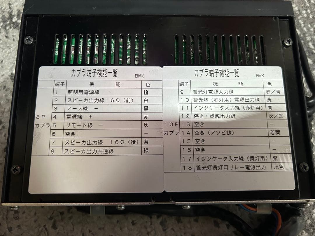 パトライト製サイレンアンプ SAP-500BWK 12V