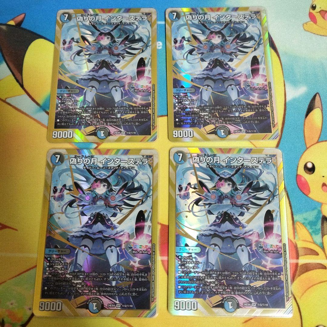 インターステラ　キャラクター　シークレット　サイン