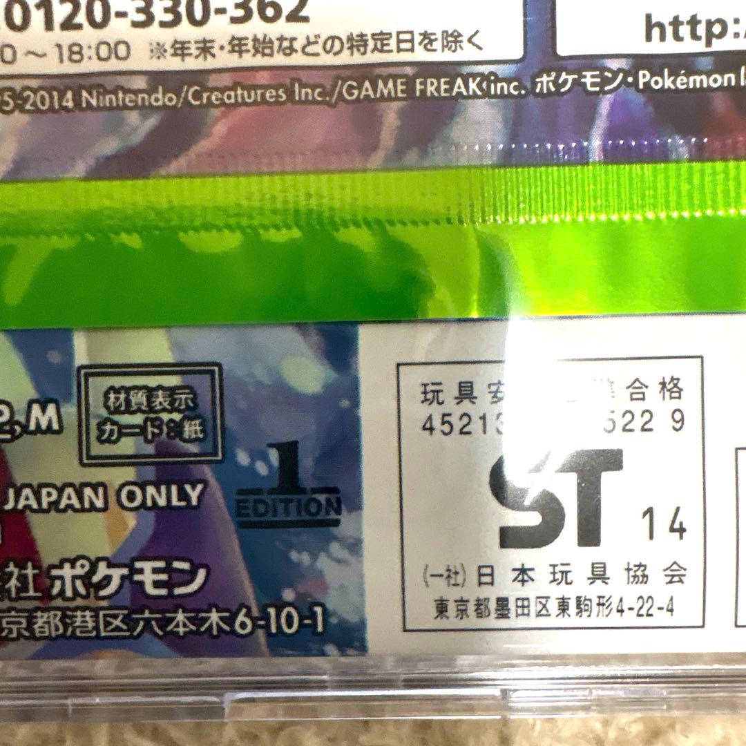 【初版】【絶版】【未開封】ポケモンカードゲーム XYタイダルストーム 1ED