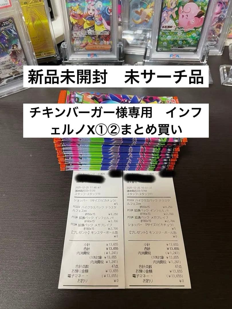 チキンバーガー　まとめ買いインフェルノX ①、②