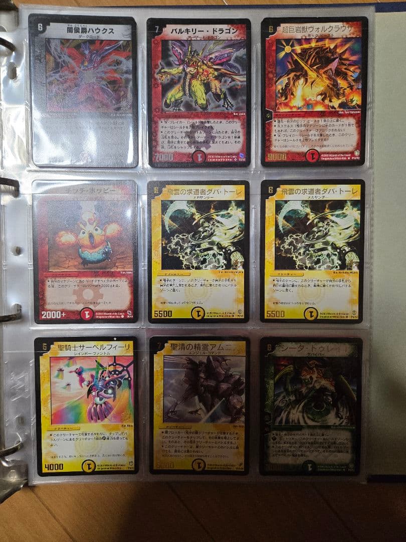 デュエル・マスターズ ドラゴンドライブ カード