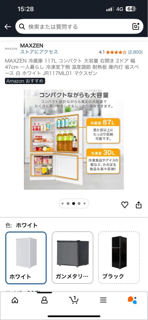 MAXZEN 冷蔵庫 117L