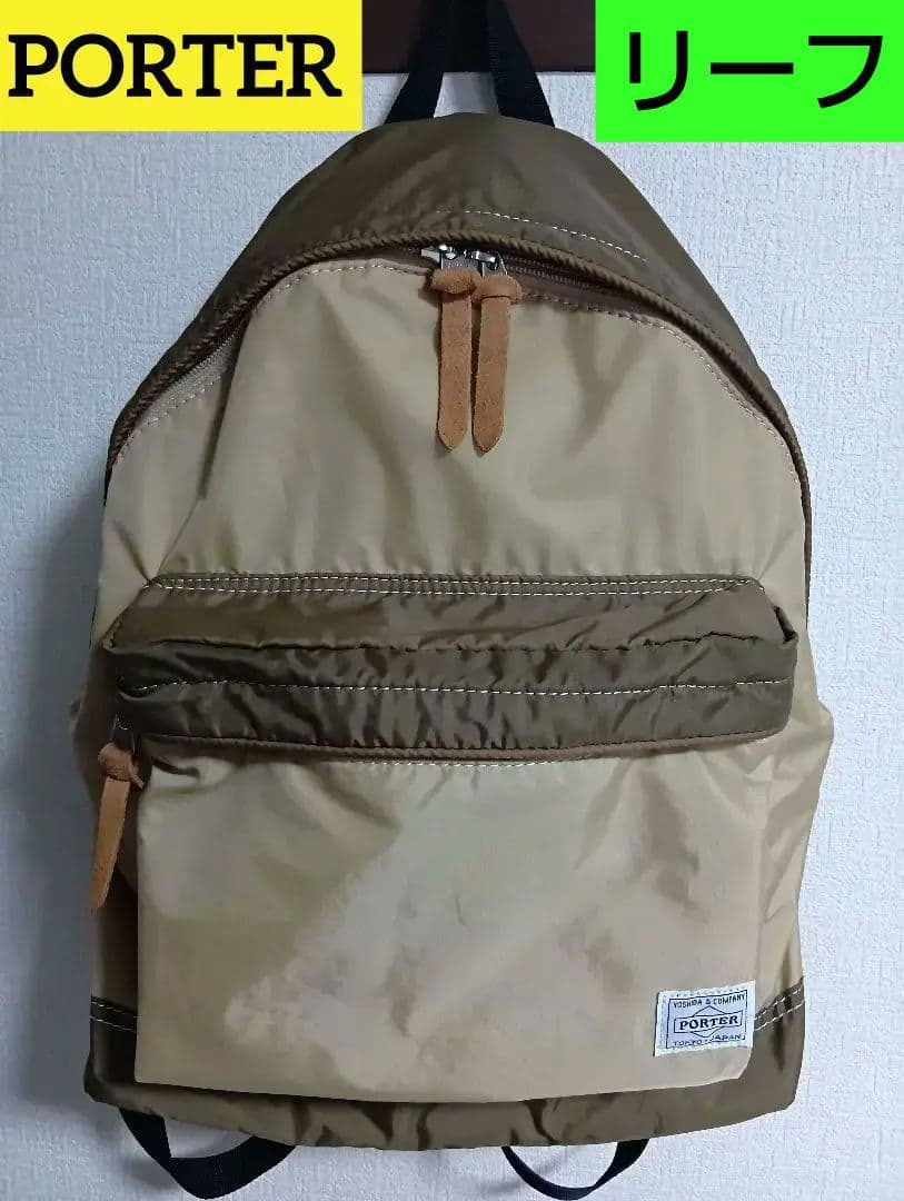 PORTER★軽量リュック★ベージュ☓グリーン・未使用に近い美品良品★リーフ