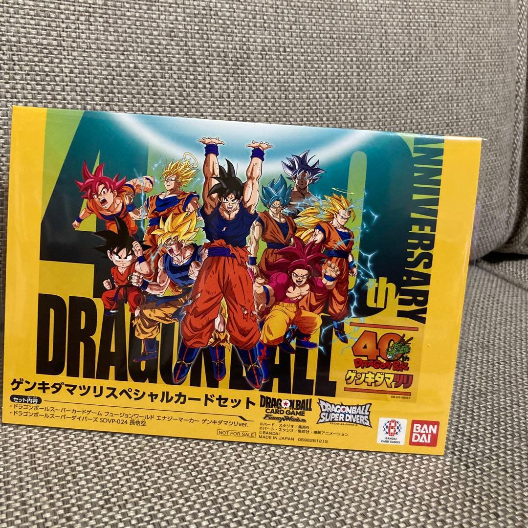 ドラゴンボール　ゲンキダマツリ　入場者特典　4点セット