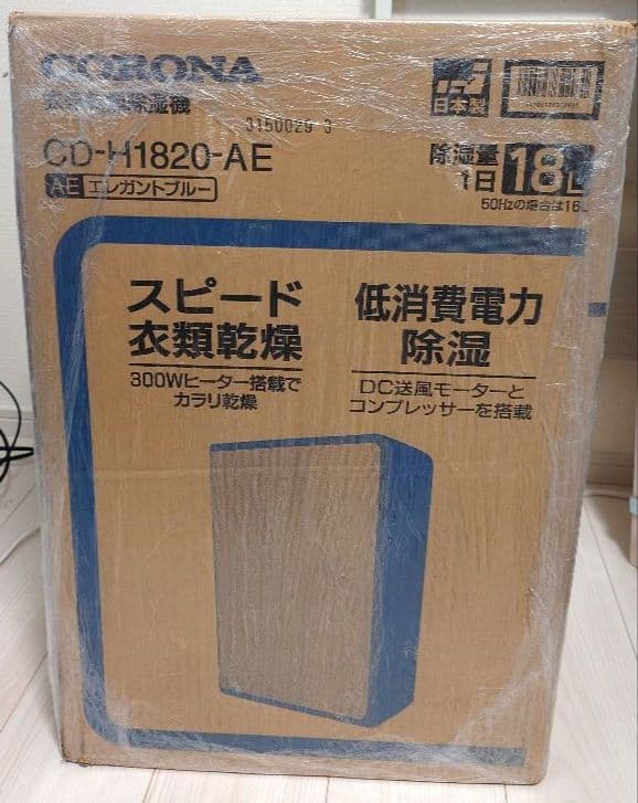 CORONA CD-H1820-AE 除湿機
