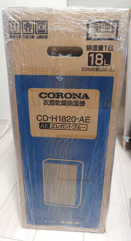 CORONA CD-H1820-AE 除湿機