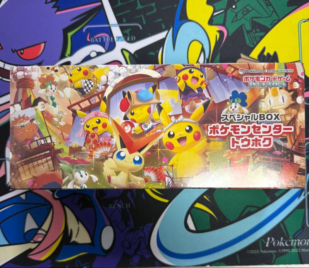 ポケモンカード　スペシャルＢＯＸ　ポケモンセンタートウホク　シュリンク付　未開封