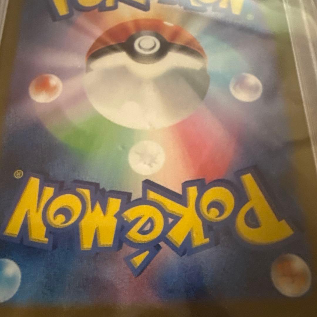 ナンジャモ 350/190 psa10