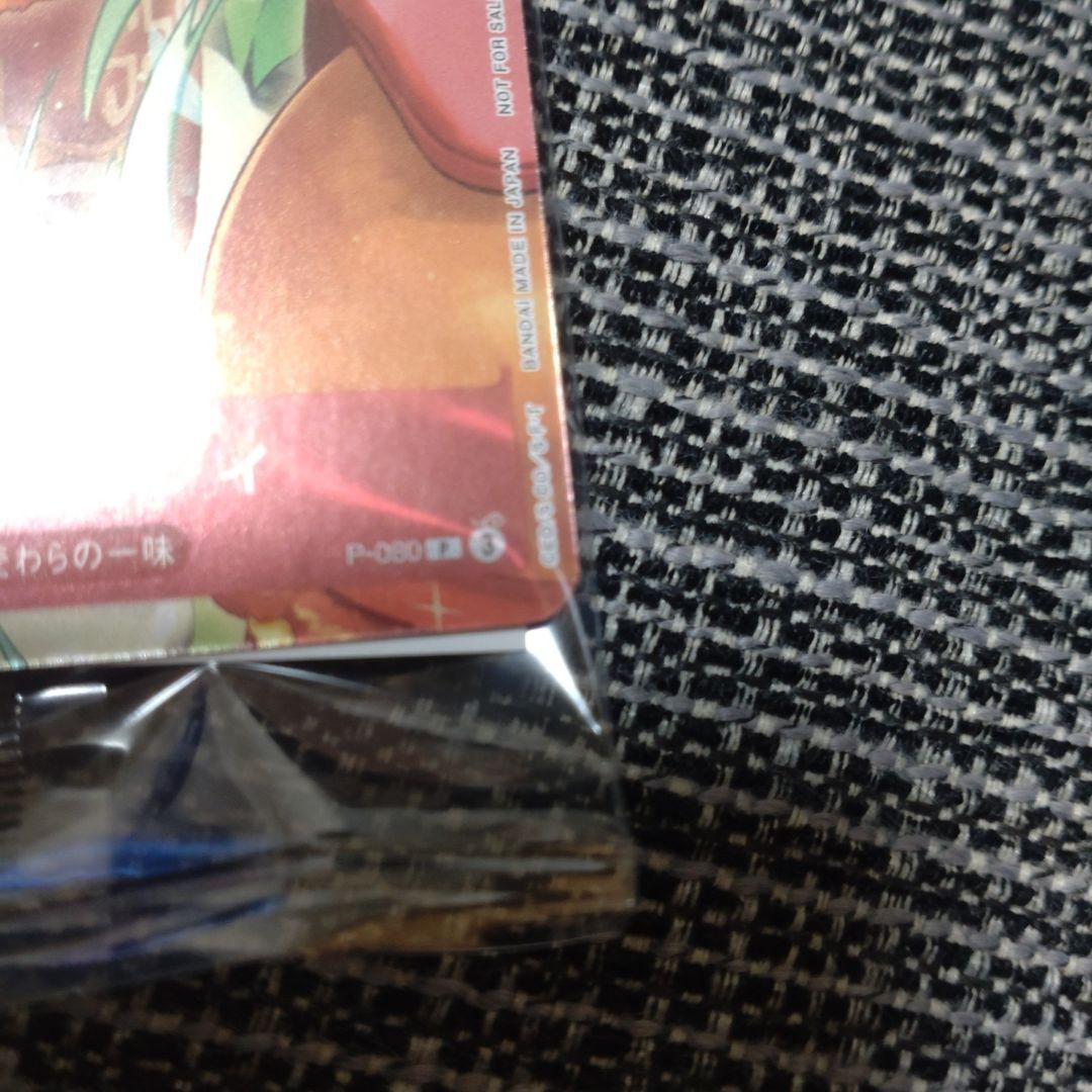 ジ*ン様 ワンピースカード　モスバーガー　ルフィ