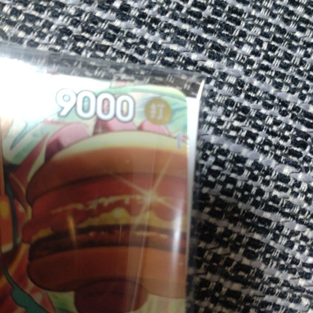 ジ*ン様 ワンピースカード　モスバーガー　ルフィ