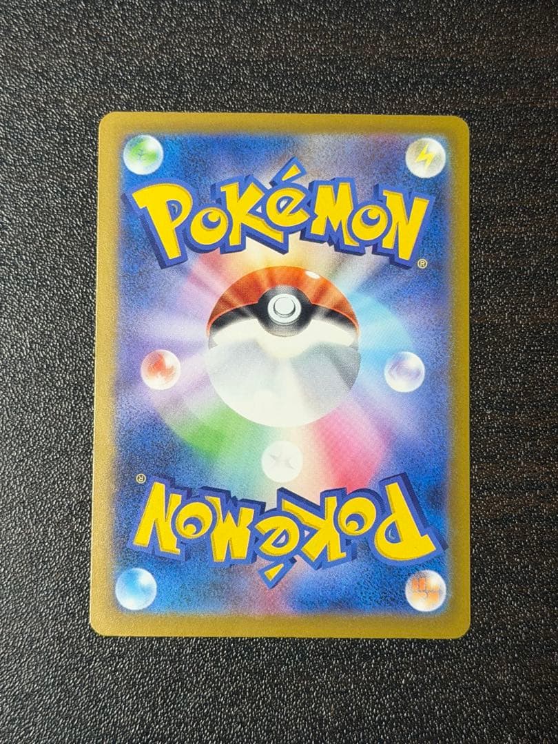 ポケモンカード　メガカイリューex sar