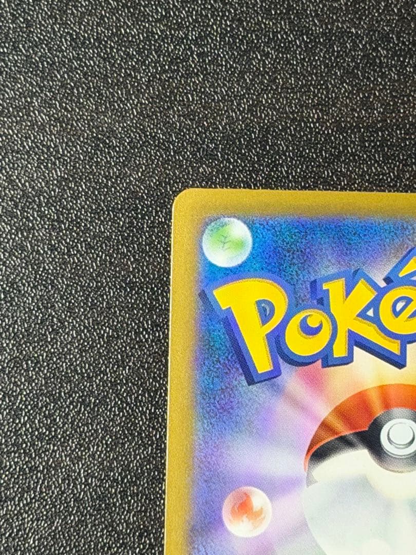 ポケモンカード　メガカイリューex sar