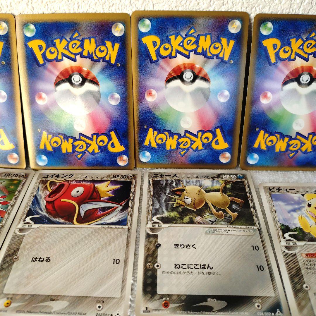 ホロンの幻影デルタ種26枚まとめ(ピカチュウ／ピチュー／イーブイ／コイキング他)