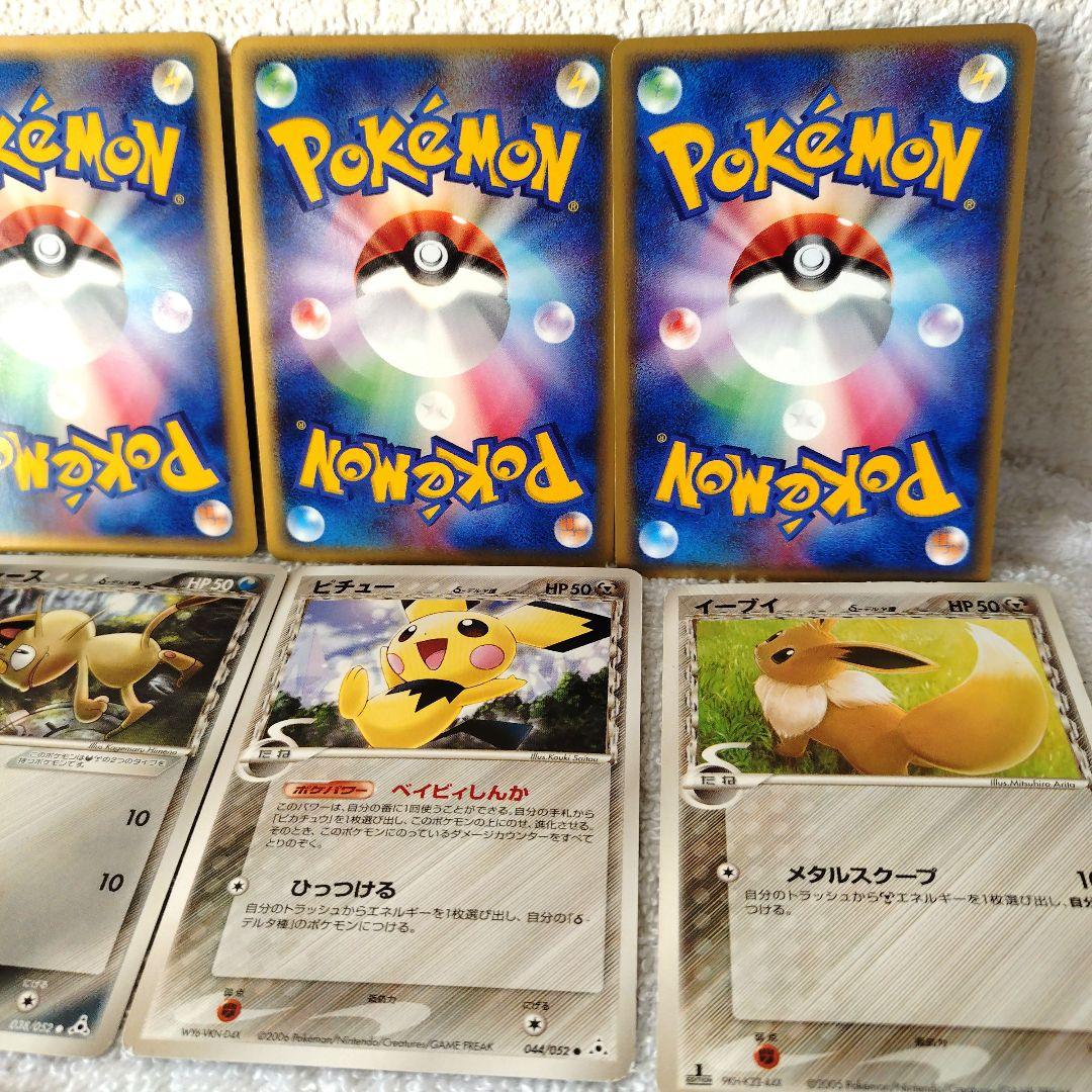 ホロンの幻影デルタ種26枚まとめ(ピカチュウ／ピチュー／イーブイ／コイキング他)