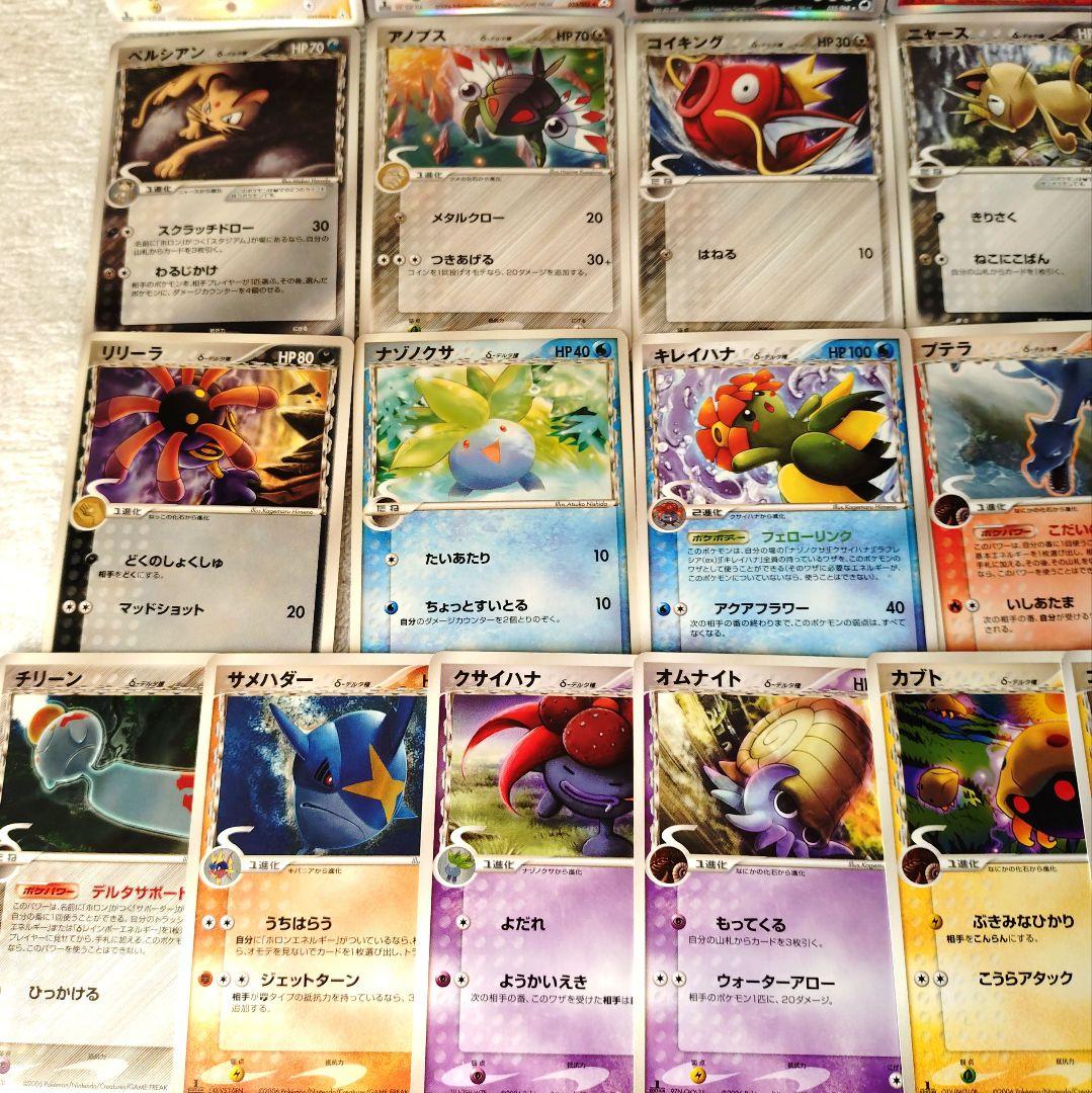 ホロンの幻影デルタ種26枚まとめ(ピカチュウ／ピチュー／イーブイ／コイキング他)