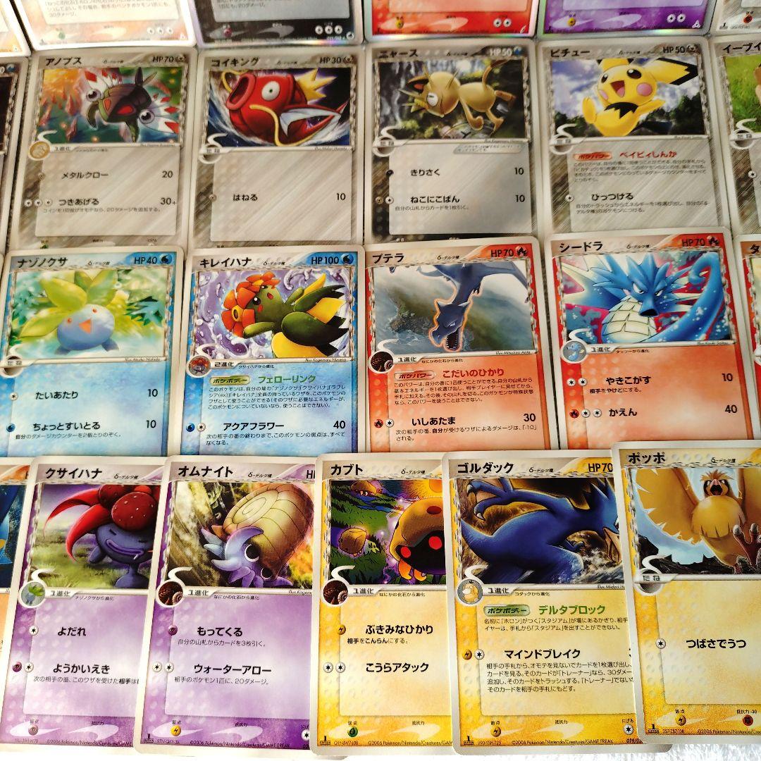 ホロンの幻影デルタ種26枚まとめ(ピカチュウ／ピチュー／イーブイ／コイキング他)