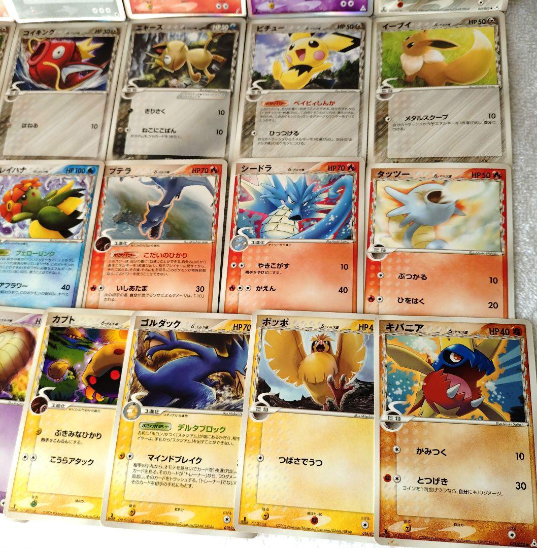 ホロンの幻影デルタ種26枚まとめ(ピカチュウ／ピチュー／イーブイ／コイキング他)