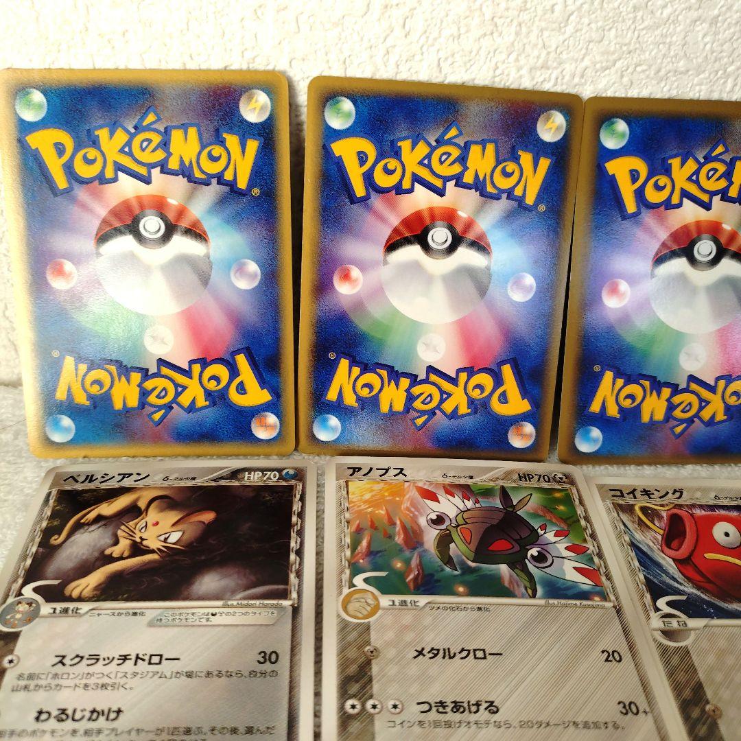 ホロンの幻影デルタ種26枚まとめ(ピカチュウ／ピチュー／イーブイ／コイキング他)