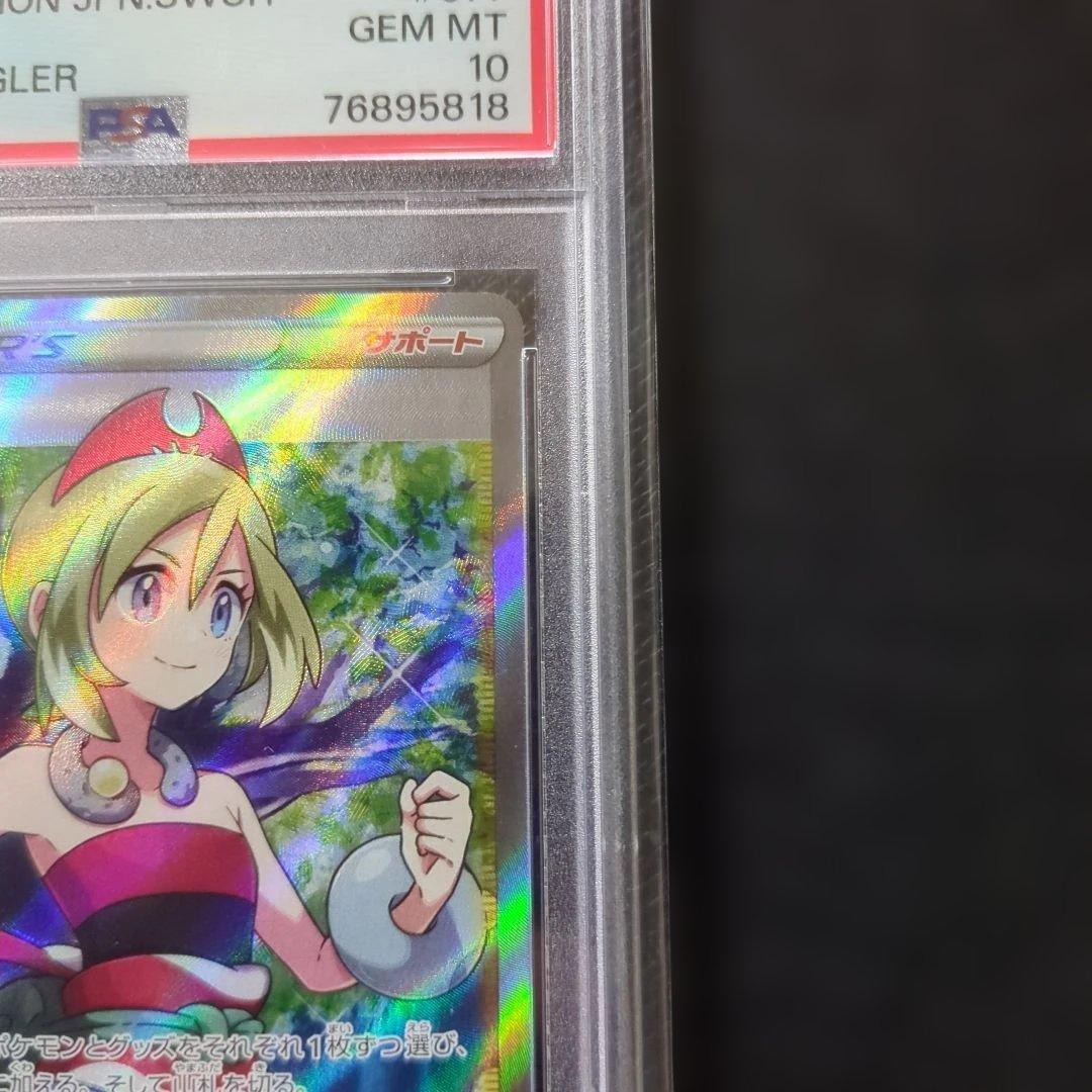 カイSR PSA10