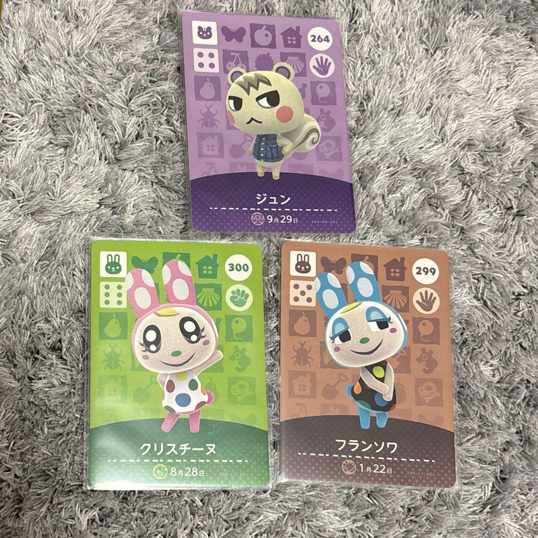 amiiboカード　ジュン、フランソワ、クリスチーヌ