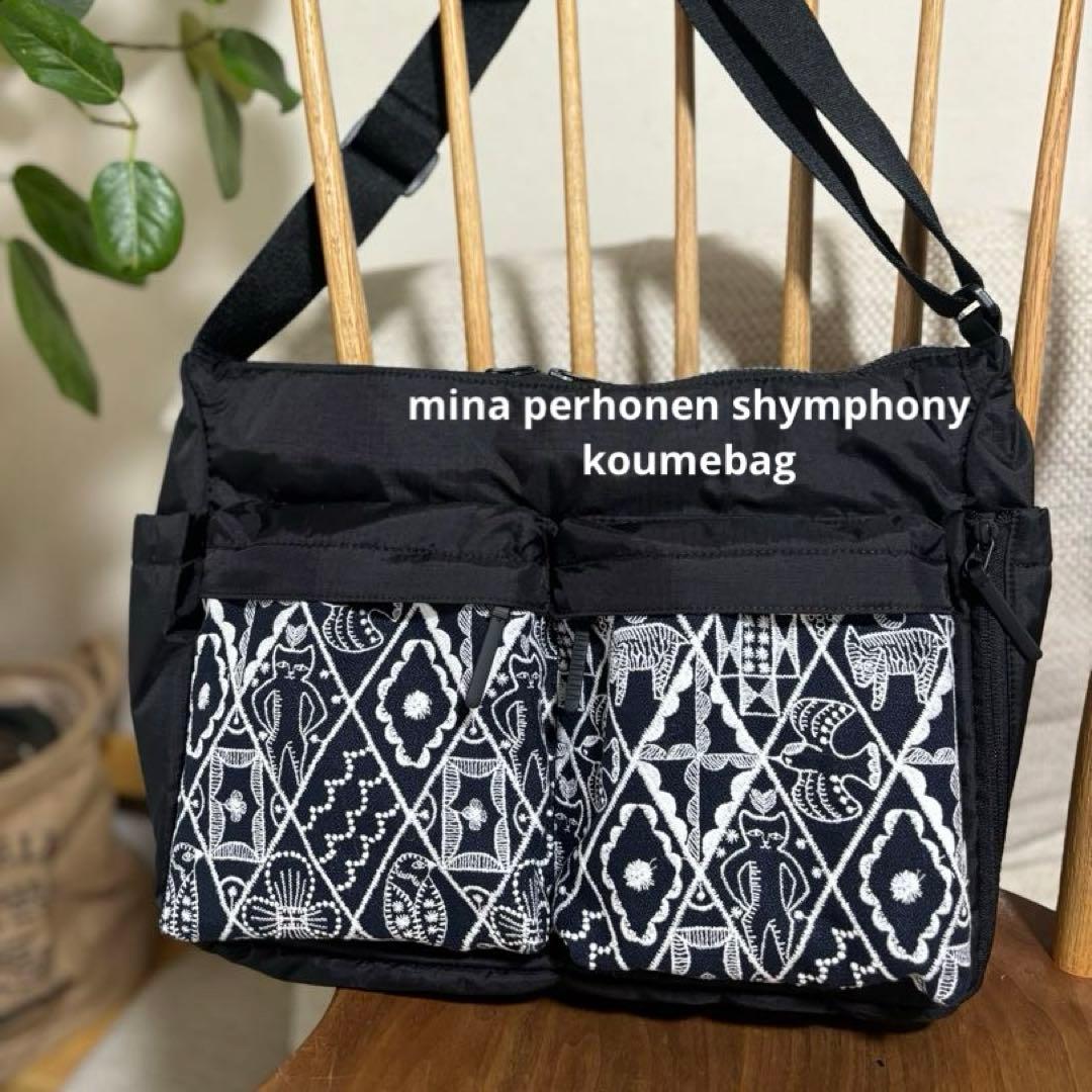 大きなポケットショルダー　ミナペルホネン　mina perhonen