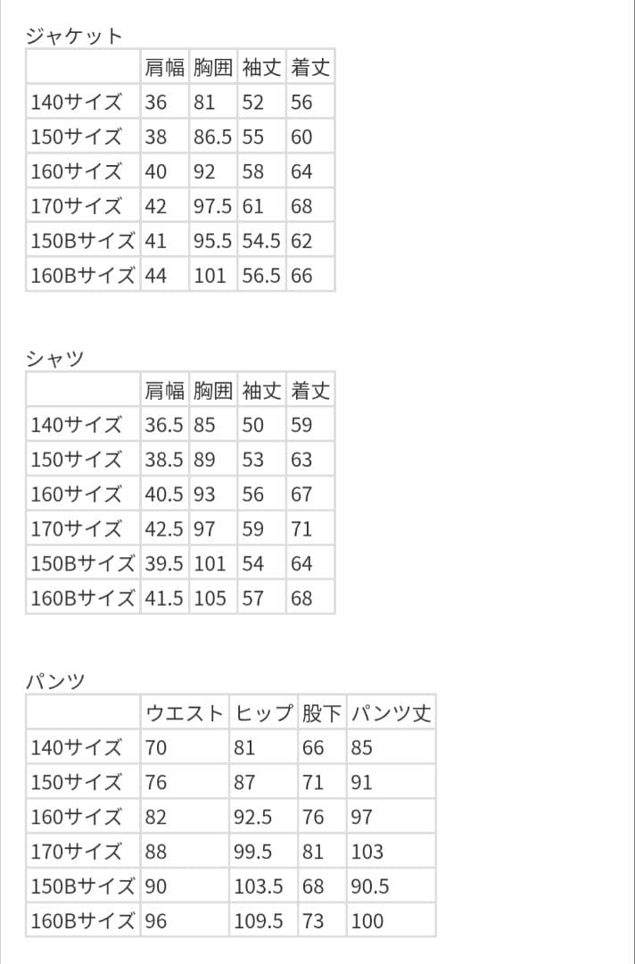 【極美品】Chopin　フォーマルスーツ・パンツ・シャツ　160　ネイビー　卒服