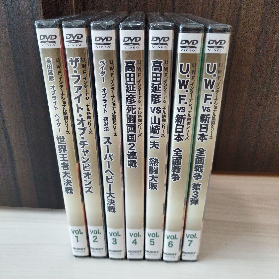 【未開封】復刻!U.W.F.インターナショナル熱闘シリーズ DVD 7本セット
