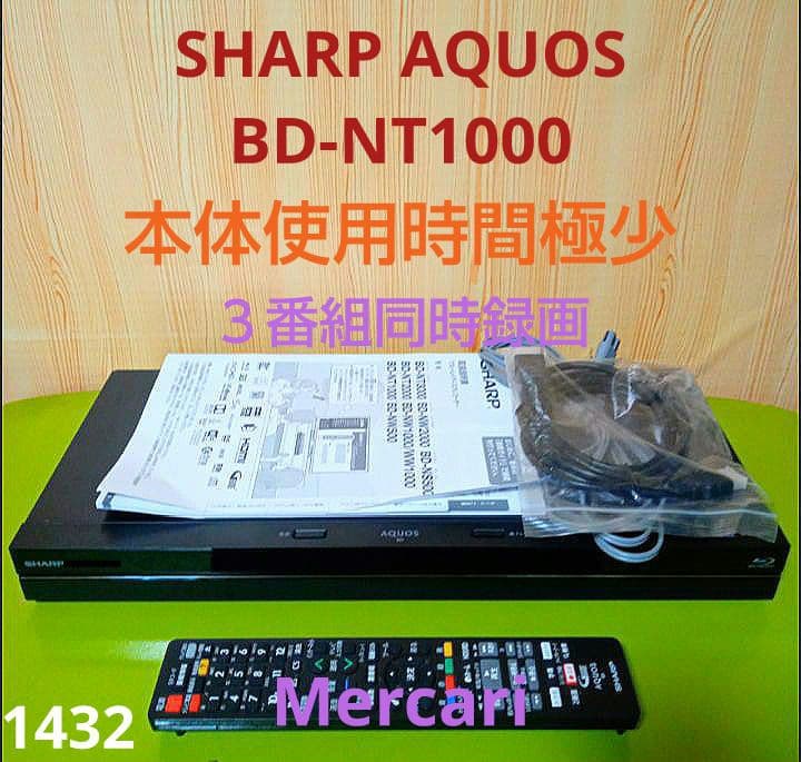 SHARP AQUOSブルーレイ　BD-NT1000 本体使用時間極少