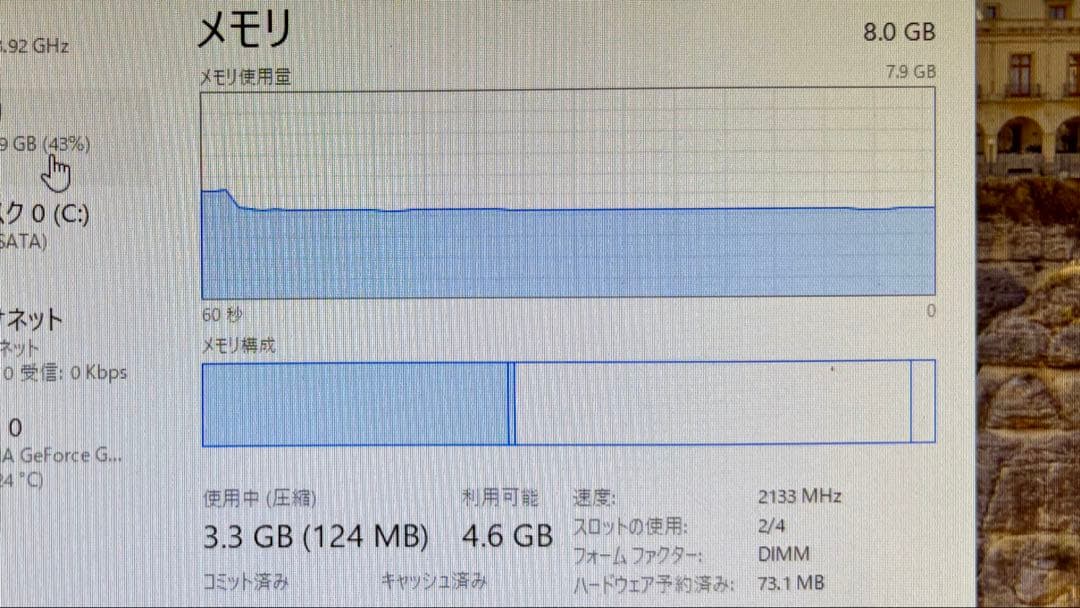 windows11 デスクトップPC i7 6700 GTX1650 8GB