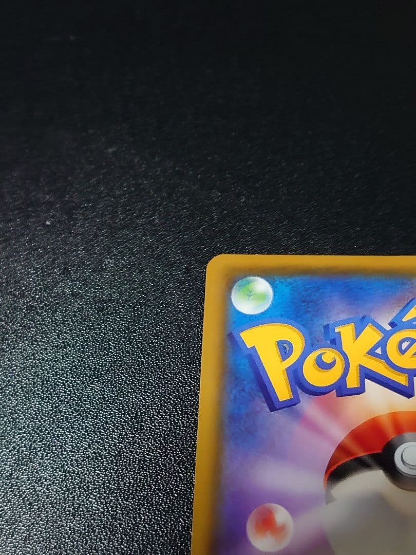 ピカチュウVMAX 「ピカピカ！ピカチュウ！プロモカードキャンペーン！」バンザイ