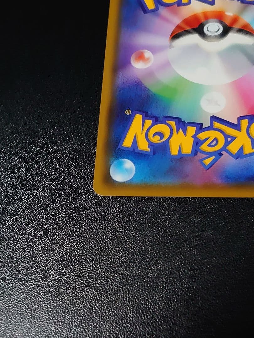 ピカチュウVMAX 「ピカピカ！ピカチュウ！プロモカードキャンペーン！」バンザイ