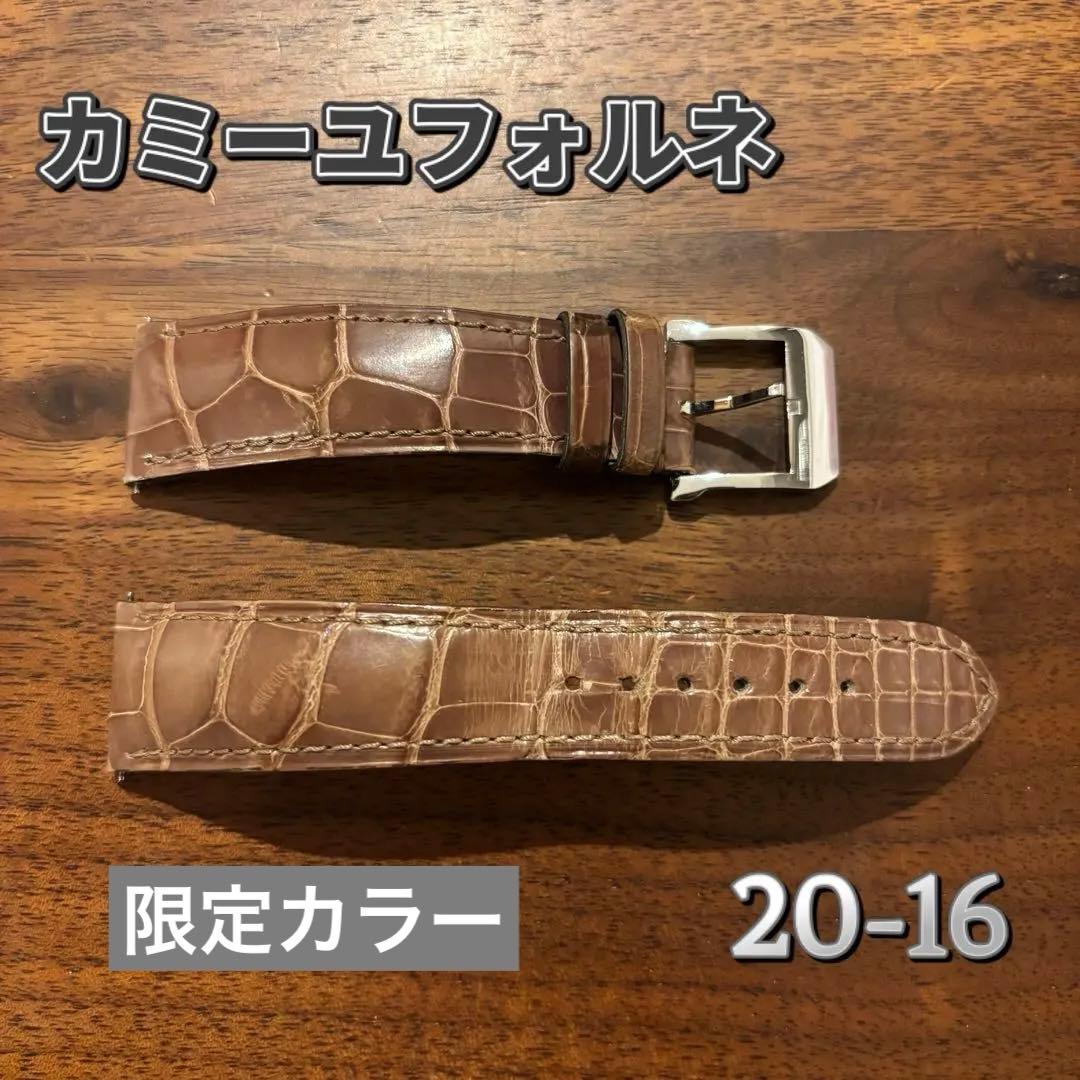 【限定】カミーユフォルネ 時計用ベルト　アリゲーター　20-16