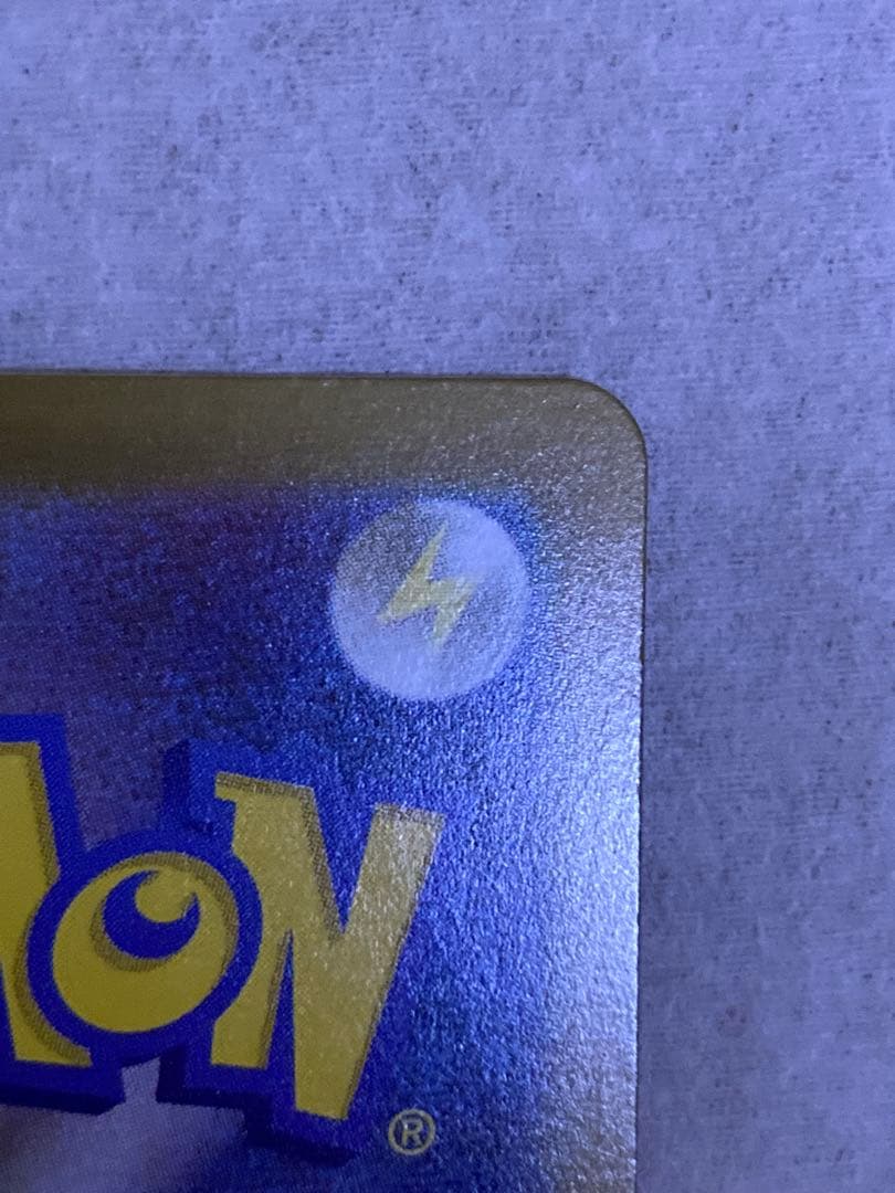 メガジガルデ ex MUR　ムニキスゼロ