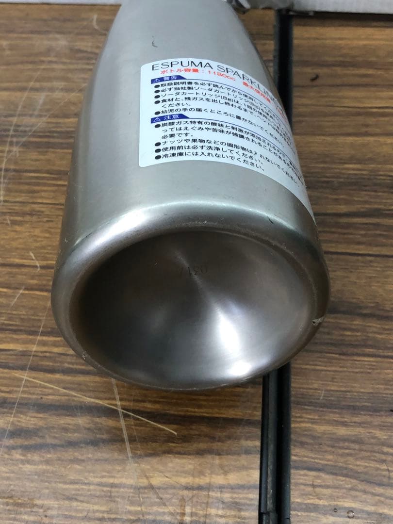 ESPUMA SPARKLING-L 1180cc ステンレス製本体のみ