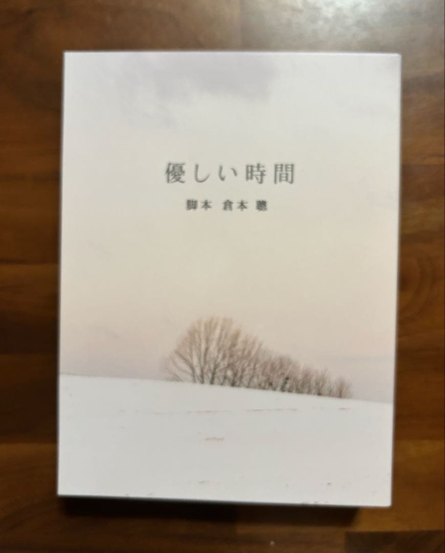 優しい時間 DVD-BOX