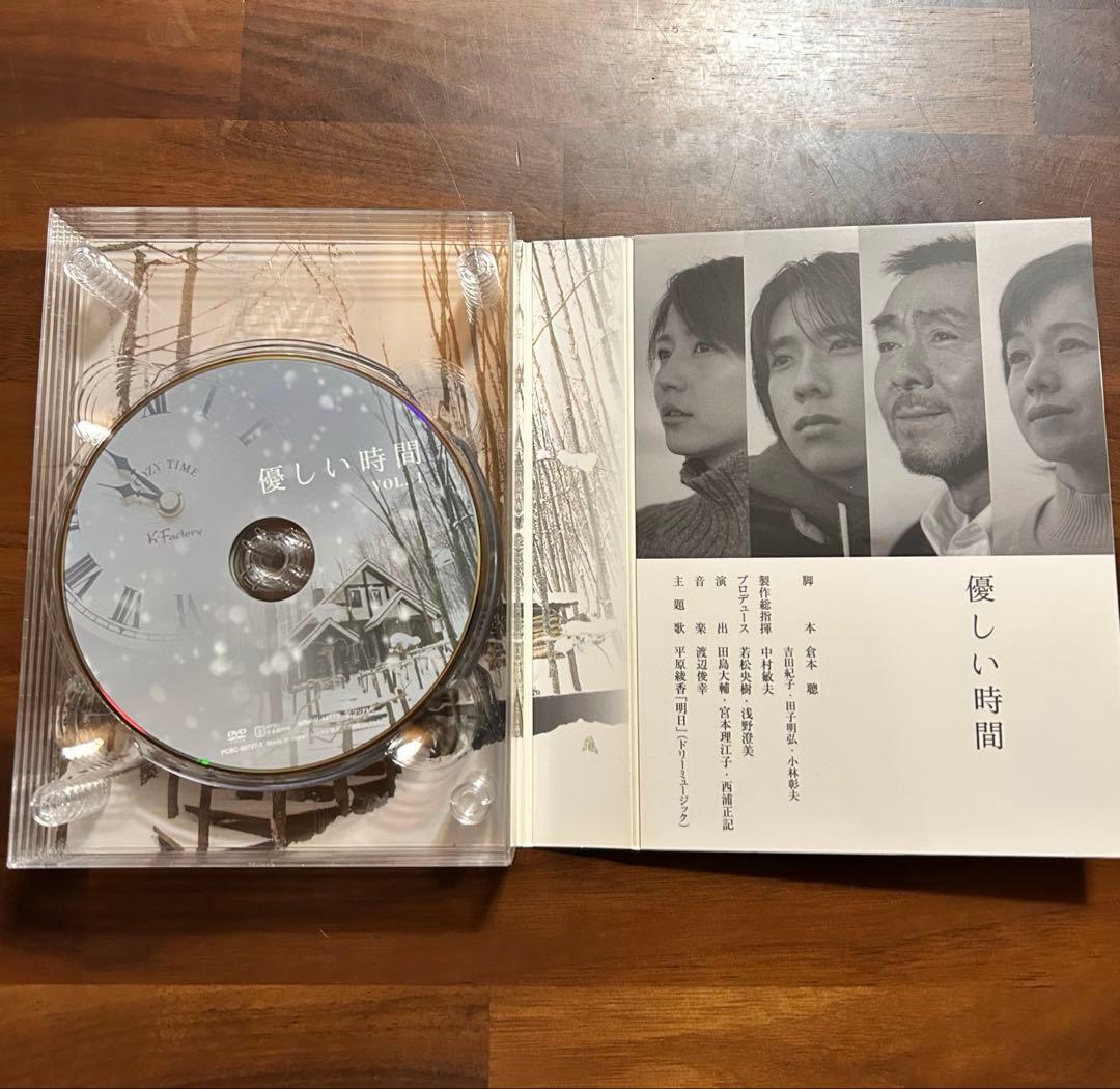 優しい時間 DVD-BOX
