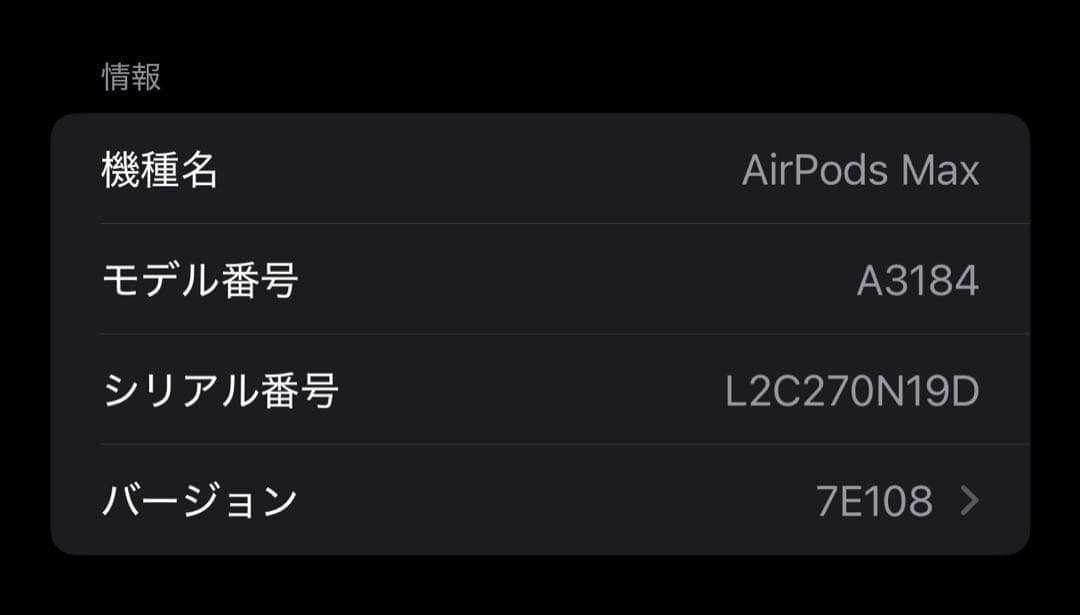 AirPods MAX 本体カバー付き