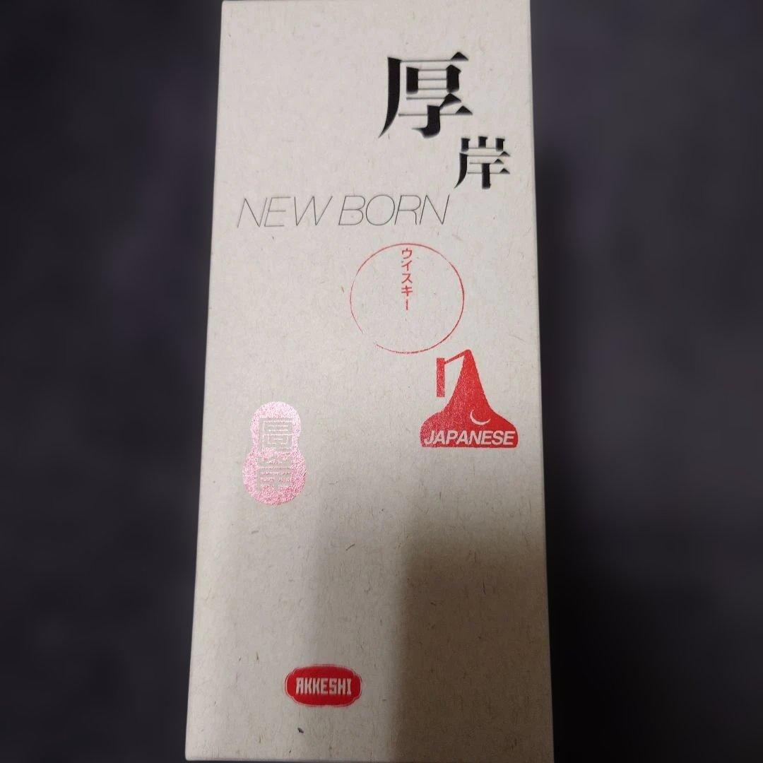 ​【希少・未開栓】厚岸ニューボーン第2弾 2018 ピーテッド 200ml 箱付