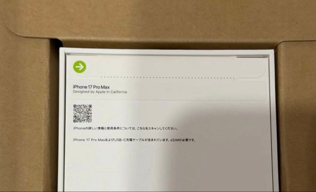 【新品未開封品】iPhone17 Pro Max 256GB コズミックオレンジ