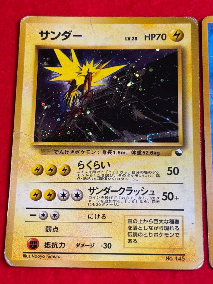 ポケモンカード　クイックスターターギフト　サンダー　フリーザー　旧裏